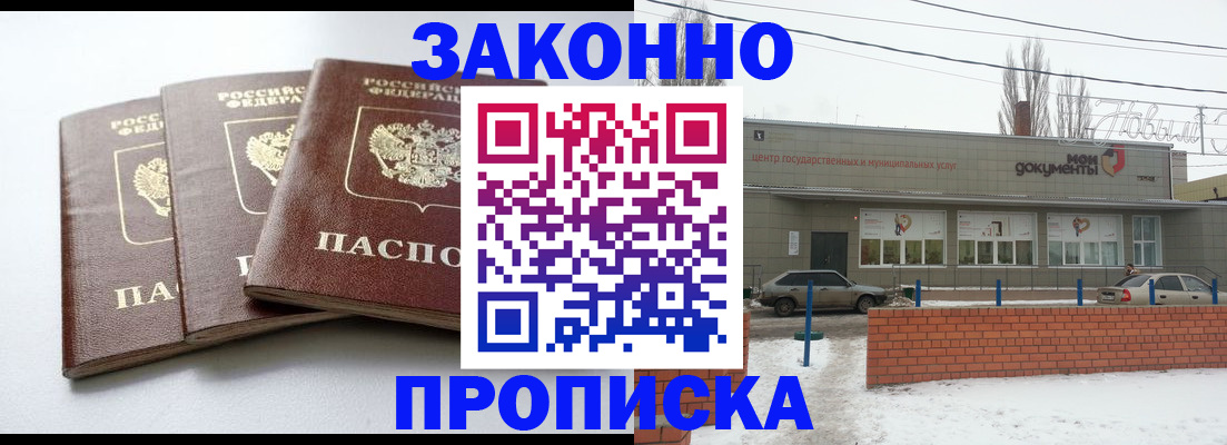 прописка ребенка в Кеми