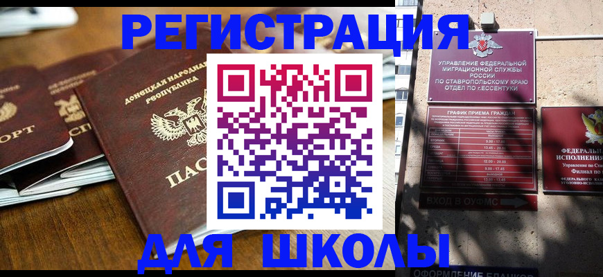 регистрация для дет. сада в Кеми