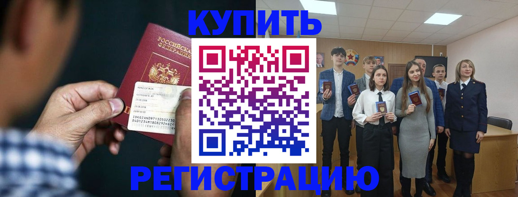 прописка ребенка в Кеми